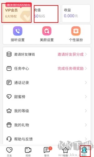 秀聊app