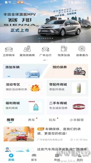 丰云行