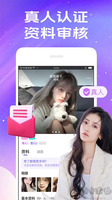 秀聊app