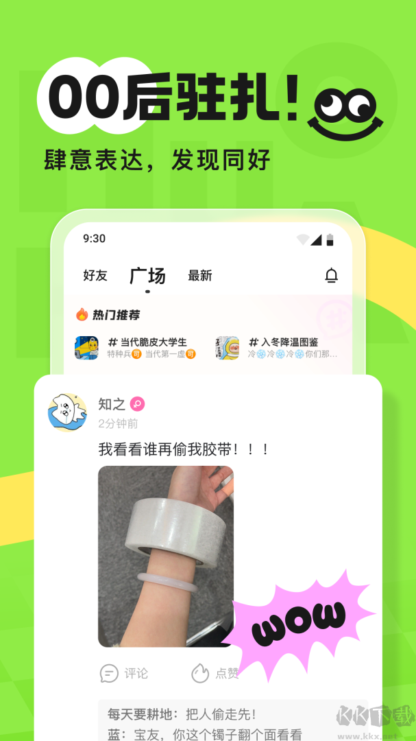 火花Chat免费版