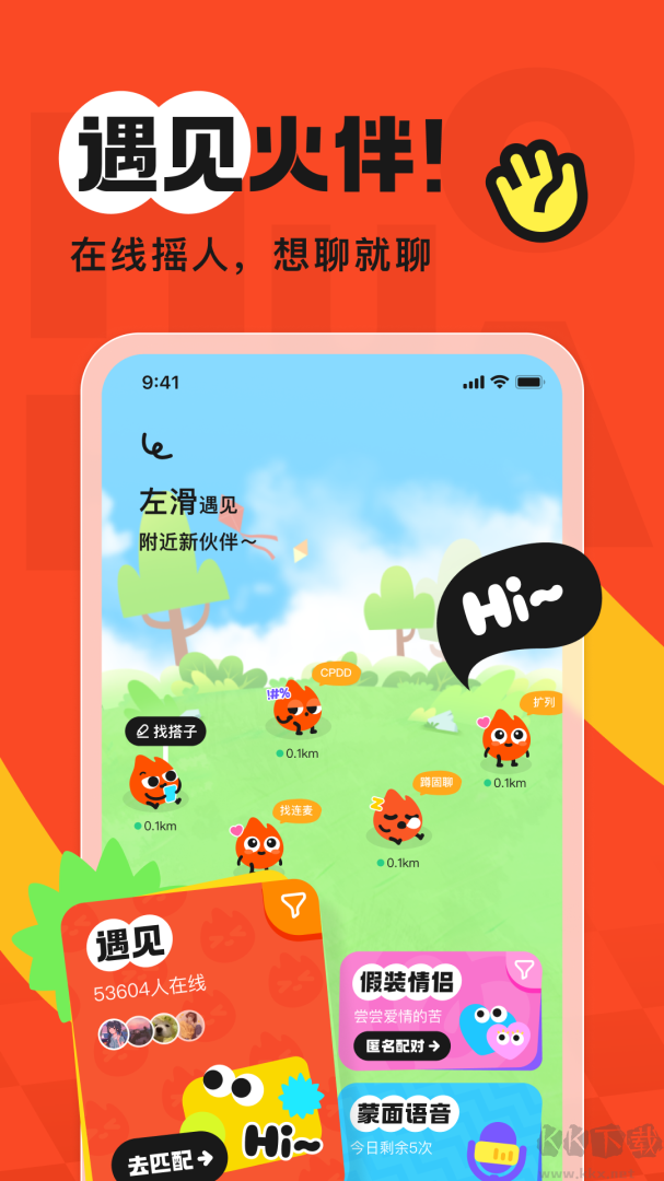 火花Chat