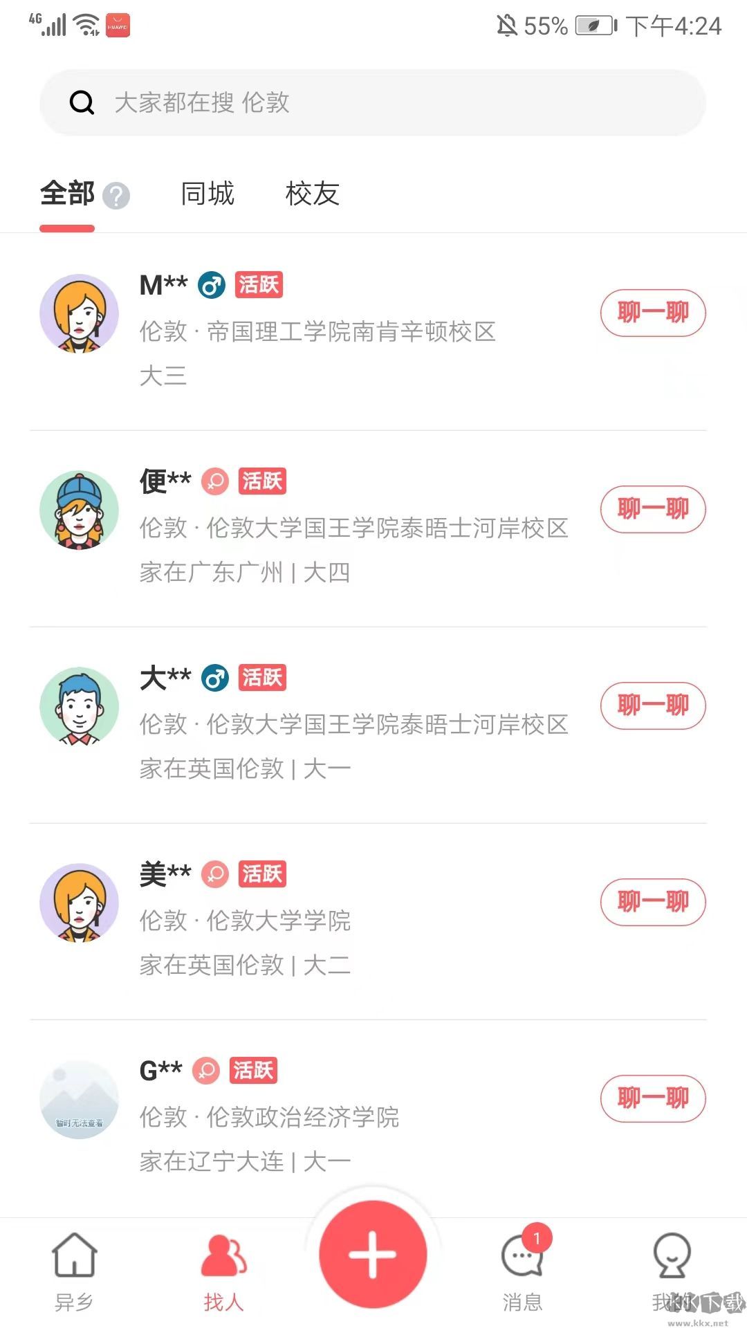 异乡好居