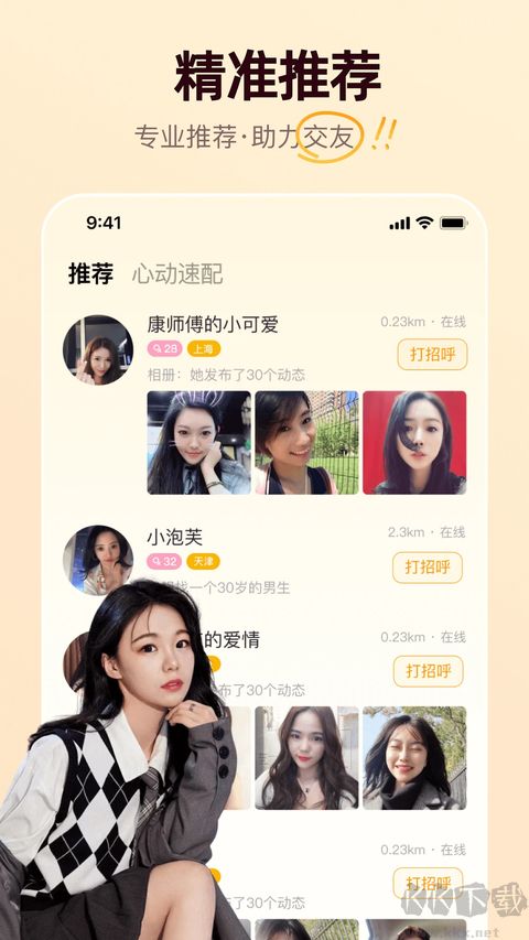牵媒app