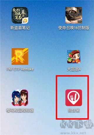 鼎食聚app