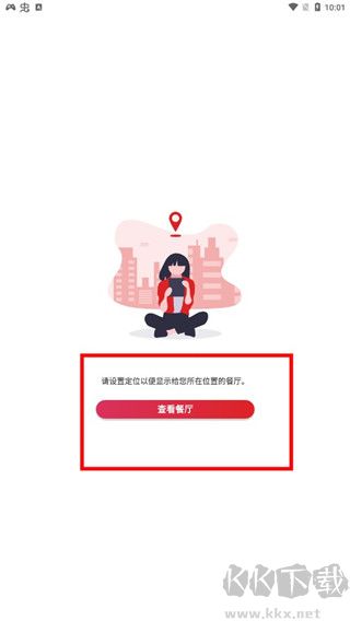 鼎食聚app