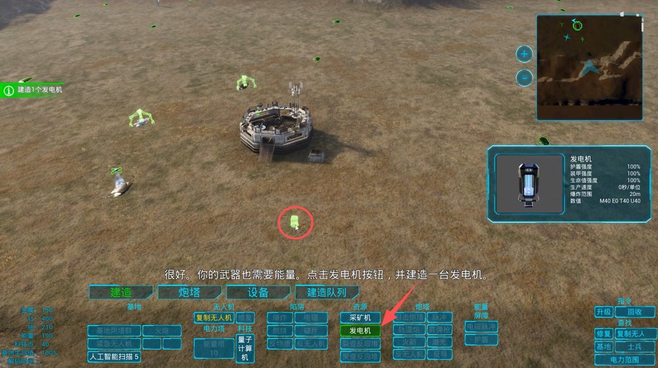 泰坦防线2
