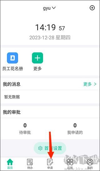 i人事app