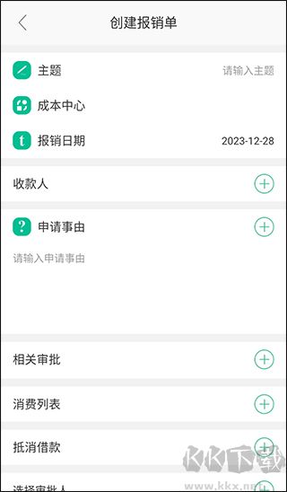 i人事app