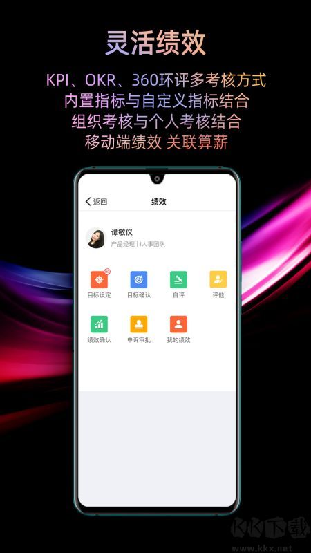 i人事app免费版