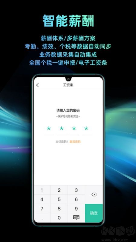 i人事app免费版