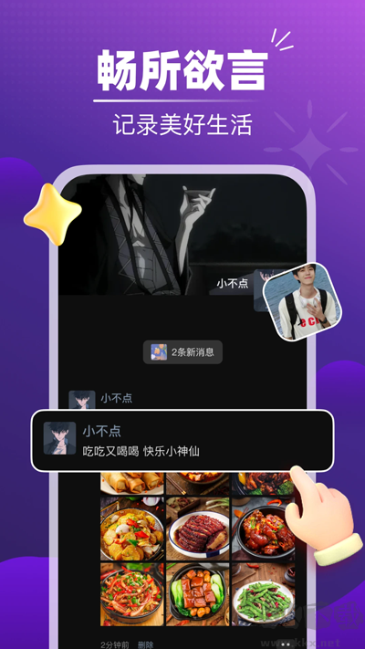 音对语聊2026 
