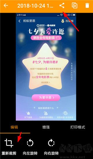 精灵扫描