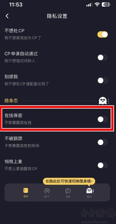 音对语聊2026 