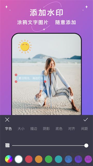 大神水印手机版