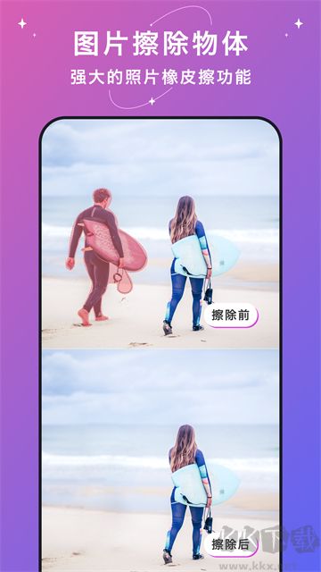 大神水印手机版