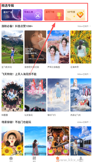 趣制作