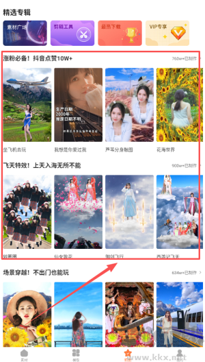 趣制作