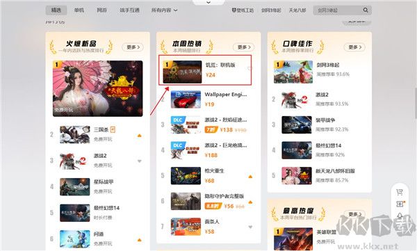 WeGame游戏平台