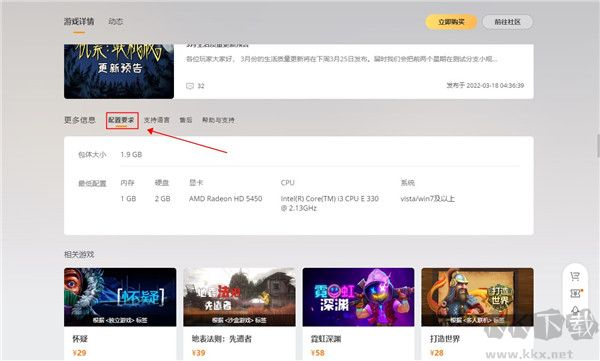 WeGame游戏平台