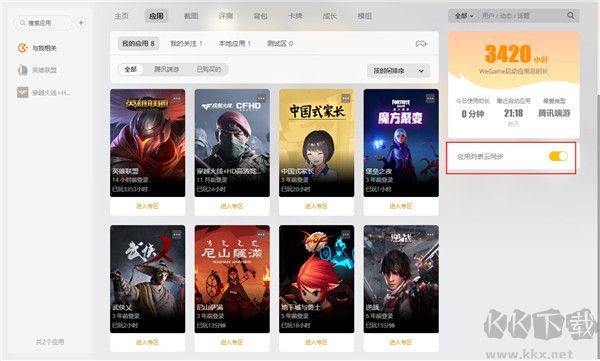 WeGame游戏平台