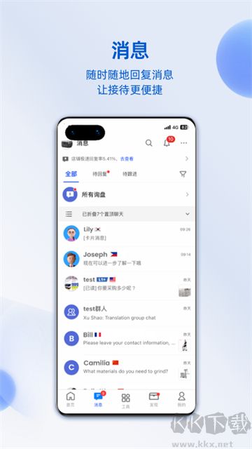 阿里卖家安卓版