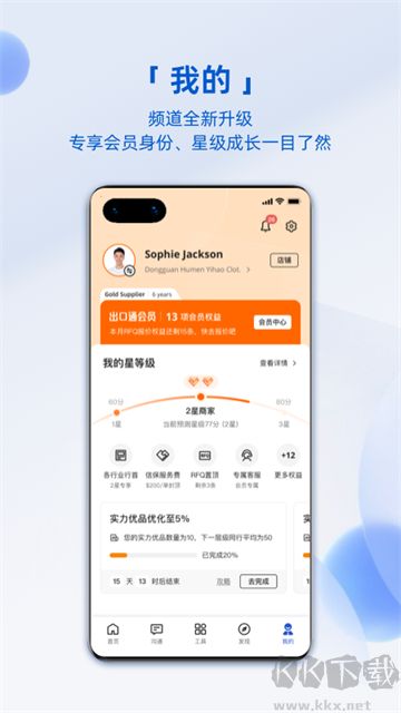 阿里卖家