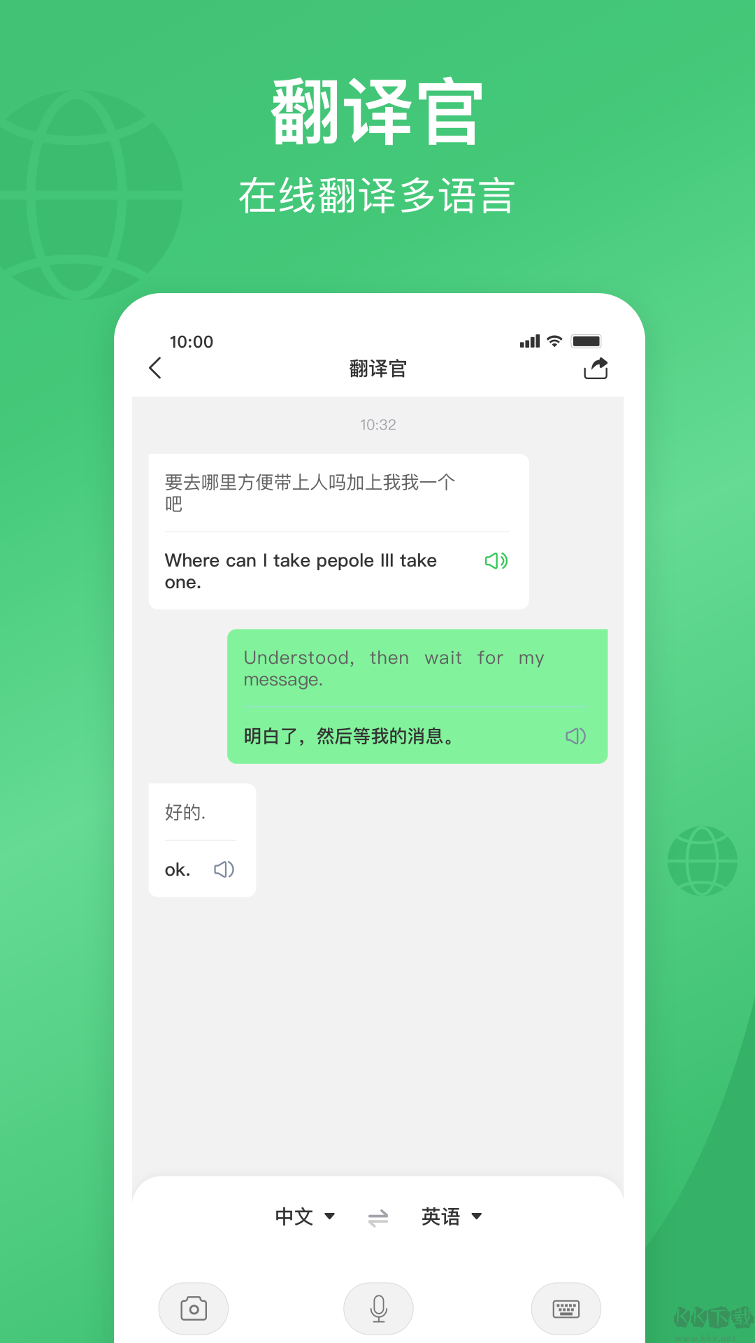 通友app