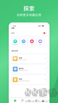通友app