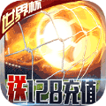足球冒险家十九项修改器 v.2.3.43.6完整版