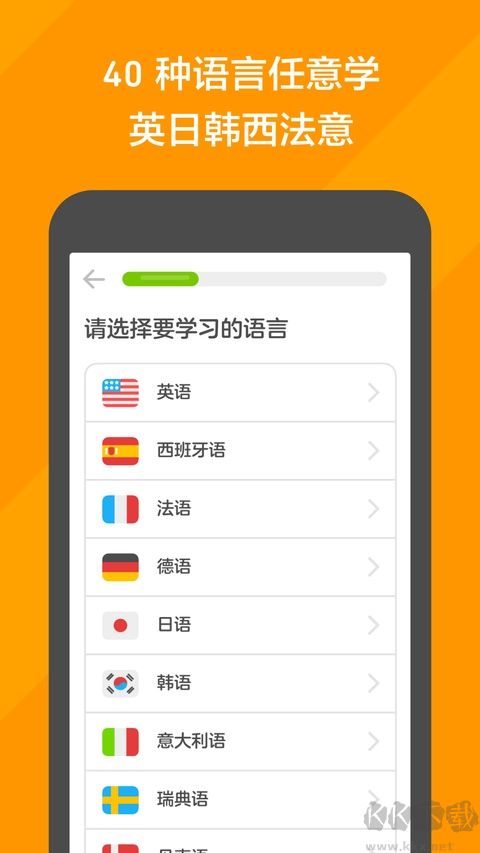 多邻国