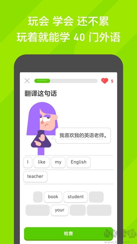 多邻国