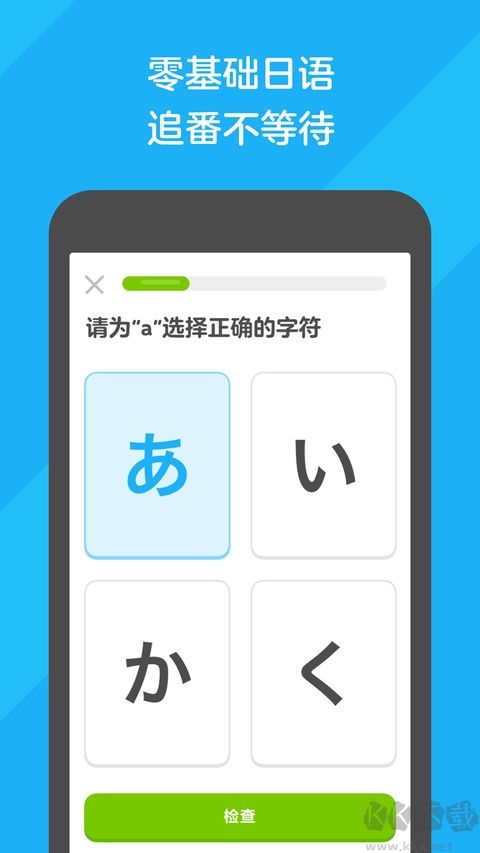 多邻国
