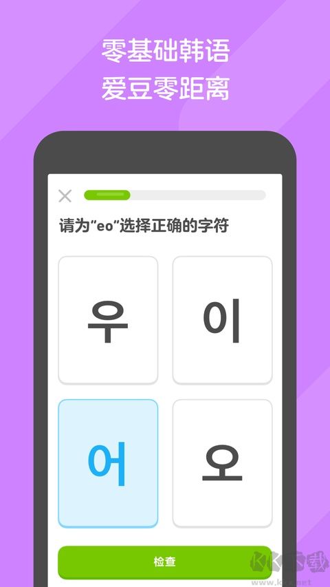 多邻国
