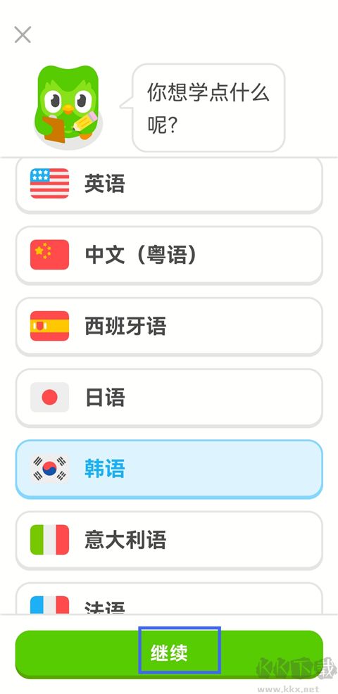 多邻国