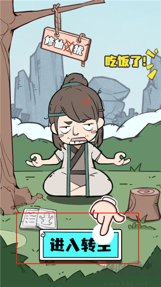 人生重开模拟器免广告版