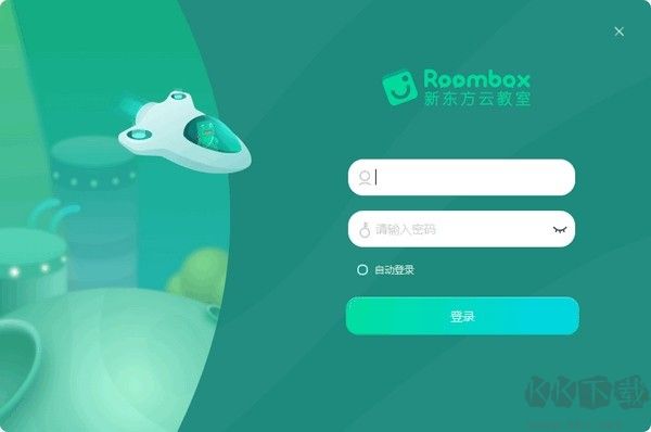 新东方云教室官方正版