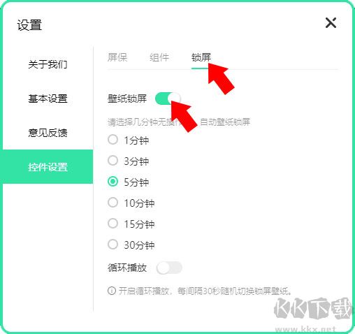 飞火动态壁纸电脑版