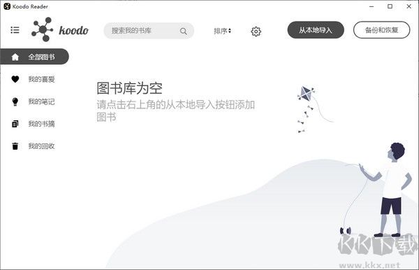Koodo Reader电脑版