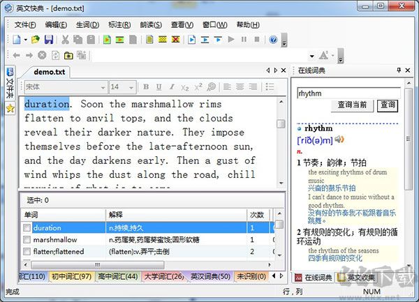英文快典(无障碍英文阅读软件)