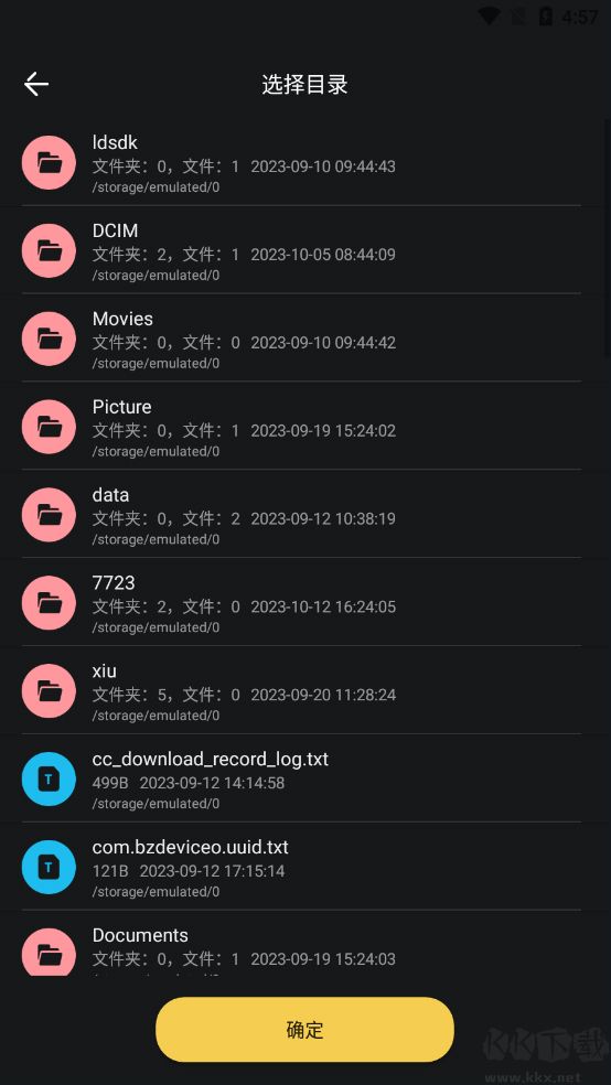 zip文件解压安卓版