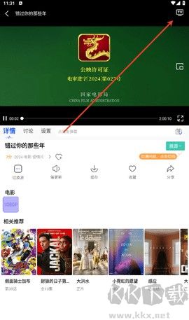 海洋视频VIP版