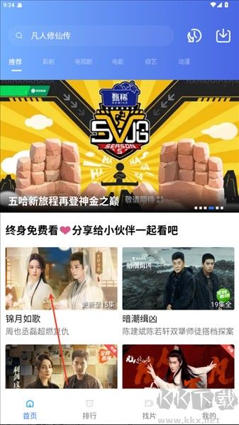 海洋视频VIP版