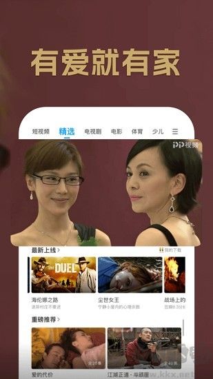 聚力视频历史版