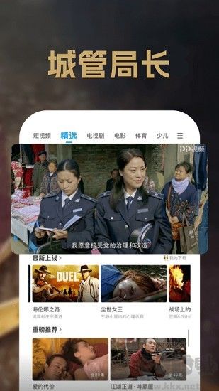 聚力视频历史版
