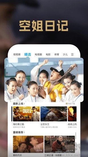 聚力视频历史版