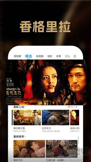 聚力视频历史版