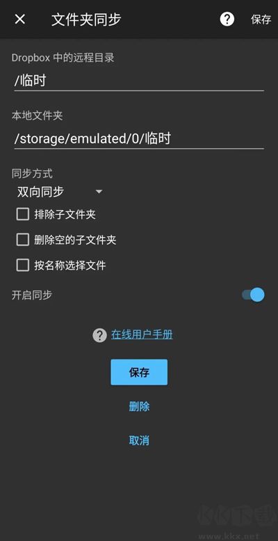 dropbox最新版