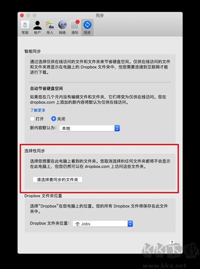 dropbox最新版