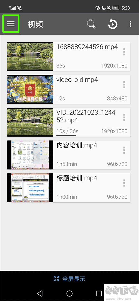 RMVB播放器