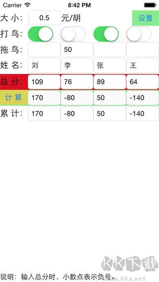 放炮罚计算器APP